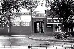 Проходная завода имени Никольского