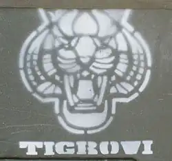 Шеврон бригады