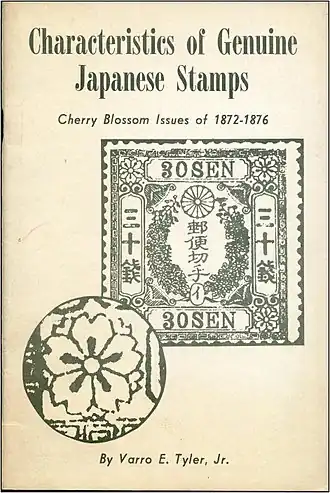 Книга Тайлера о марках этих выпусков