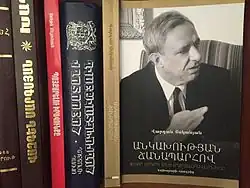 Корешок книги, переизданной в 1928 году