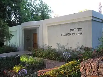 Архив Хаима Вейцмана, Реховот