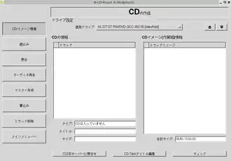 Скриншот программы X-CD-Roast