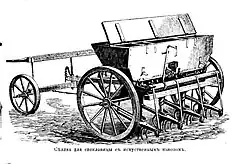 Свёкольная сеялка с удобрителем навозом