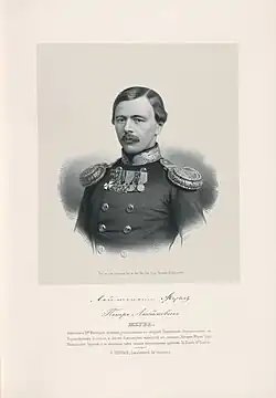 лейтенант Пётр Любимович Жерве