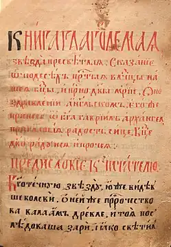 «Звезда Пресветлая»